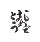 筆文字で伝えたい part1（個別スタンプ：9）