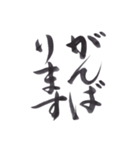 筆文字で伝えたい part1（個別スタンプ：15）