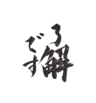 筆文字で伝えたい part1（個別スタンプ：16）