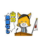 ◆山口◆名字スタンプfeat.スナギツネ長官（個別スタンプ：19）