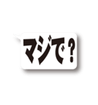 かなり使える伝わる 連呼＆デカ文字（個別スタンプ：2）
