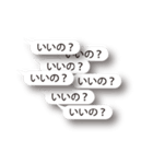 かなり使える伝わる 連呼＆デカ文字（個別スタンプ：3）