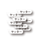 かなり使える伝わる 連呼＆デカ文字（個別スタンプ：7）