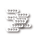 かなり使える伝わる 連呼＆デカ文字（個別スタンプ：9）
