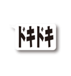 かなり使える伝わる 連呼＆デカ文字（個別スタンプ：12）