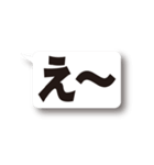 かなり使える伝わる 連呼＆デカ文字（個別スタンプ：16）