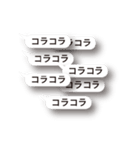 かなり使える伝わる 連呼＆デカ文字（個別スタンプ：17）