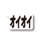 かなり使える伝わる 連呼＆デカ文字（個別スタンプ：20）