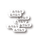 かなり使える伝わる 連呼＆デカ文字（個別スタンプ：23）