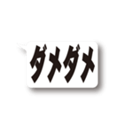 かなり使える伝わる 連呼＆デカ文字（個別スタンプ：26）