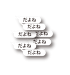 かなり使える伝わる 連呼＆デカ文字（個別スタンプ：33）