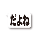 かなり使える伝わる 連呼＆デカ文字（個別スタンプ：34）