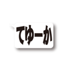 かなり使える伝わる 連呼＆デカ文字（個別スタンプ：36）
