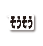 かなり使える伝わる 連呼＆デカ文字（個別スタンプ：40）