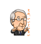 会長・理事長スタンプ 第2弾（個別スタンプ：2）