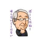会長・理事長スタンプ 第2弾（個別スタンプ：6）