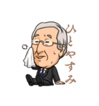 会長・理事長スタンプ 第2弾（個別スタンプ：7）