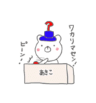 あきこのすたんぷでしたようん（個別スタンプ：14）