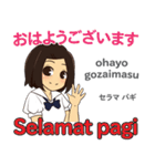 かよちゃんの毎日 日本語インドネシア語（個別スタンプ：1）