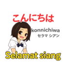 かよちゃんの毎日 日本語インドネシア語（個別スタンプ：2）