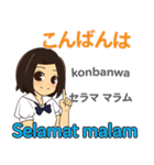 かよちゃんの毎日 日本語インドネシア語（個別スタンプ：3）