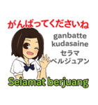 かよちゃんの毎日 日本語インドネシア語（個別スタンプ：5）