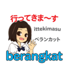 かよちゃんの毎日 日本語インドネシア語（個別スタンプ：7）