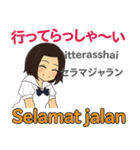 かよちゃんの毎日 日本語インドネシア語（個別スタンプ：8）