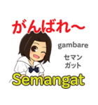 かよちゃんの毎日 日本語インドネシア語（個別スタンプ：9）