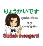 かよちゃんの毎日 日本語インドネシア語（個別スタンプ：10）