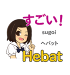 かよちゃんの毎日 日本語インドネシア語（個別スタンプ：16）