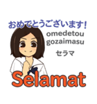 かよちゃんの毎日 日本語インドネシア語（個別スタンプ：17）