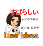 かよちゃんの毎日 日本語インドネシア語（個別スタンプ：34）