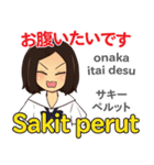 かよちゃんの毎日 日本語インドネシア語（個別スタンプ：39）