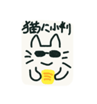 笑ってれば何とかなると思ってる猫（個別スタンプ：14）