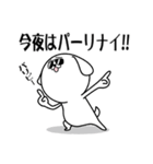 続！ハードボイルドになりたい白い犬（個別スタンプ：1）