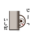 いしださんが使うお名前スタンプ2（個別スタンプ：18）