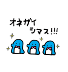 ペングインたちのスタンプ（個別スタンプ：22）