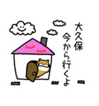 大久保さんスタンプ（カワウソVer.）（個別スタンプ：8）