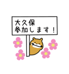 大久保さんスタンプ（カワウソVer.）（個別スタンプ：30）