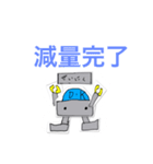 DKロボ（個別スタンプ：10）
