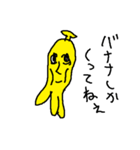 バナナの皮（個別スタンプ：22）