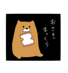 ゆるいそん（個別スタンプ：1）
