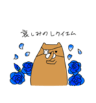 ゆるいそん（個別スタンプ：10）
