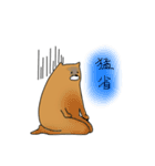 ゆるいそん（個別スタンプ：11）