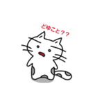 ねこのにゃん太郎。（個別スタンプ：20）
