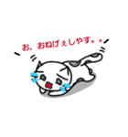 ねこのにゃん太郎。（個別スタンプ：32）