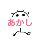 akashi go（個別スタンプ：1）