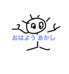 akashi go（個別スタンプ：7）