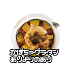 めし～ご飯で感情表現しちまおうぜ～（個別スタンプ：8）